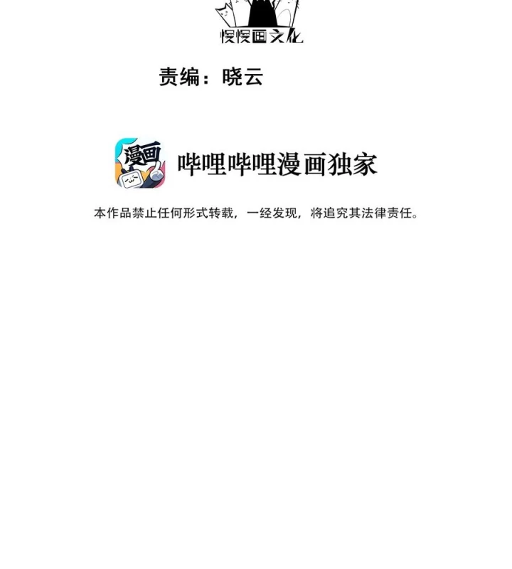 Giang Hồ Điển Tịch Quan Chapter 12 - Trang 2