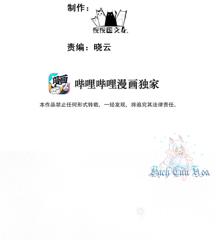 Giang Hồ Điển Tịch Quan Chapter 13 - Trang 2