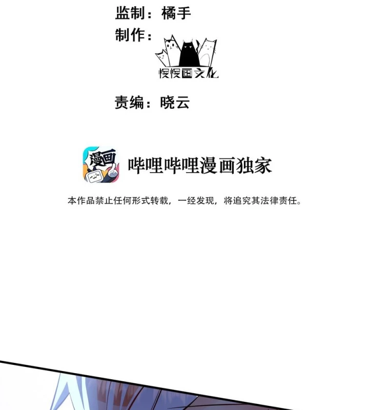 Giang Hồ Điển Tịch Quan Chapter 15 - Trang 2