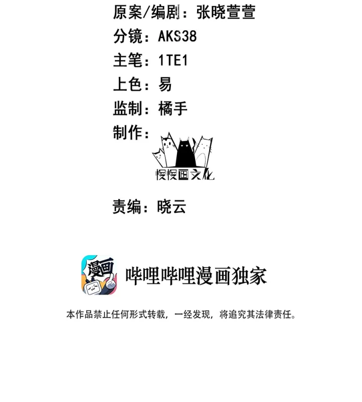 Giang Hồ Điển Tịch Quan Chapter 17 - Trang 2