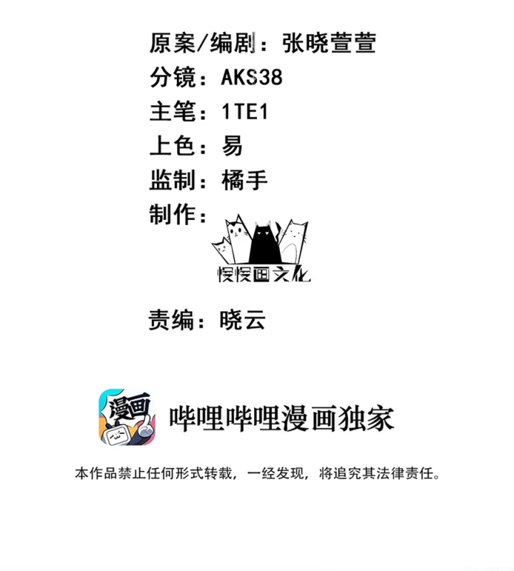 Giang Hồ Điển Tịch Quan Chapter 19 - Trang 2