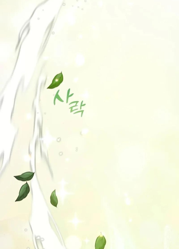 Đứa Con Có Vấn Đề Của Ma Pháp Chapter 1 - Trang 2