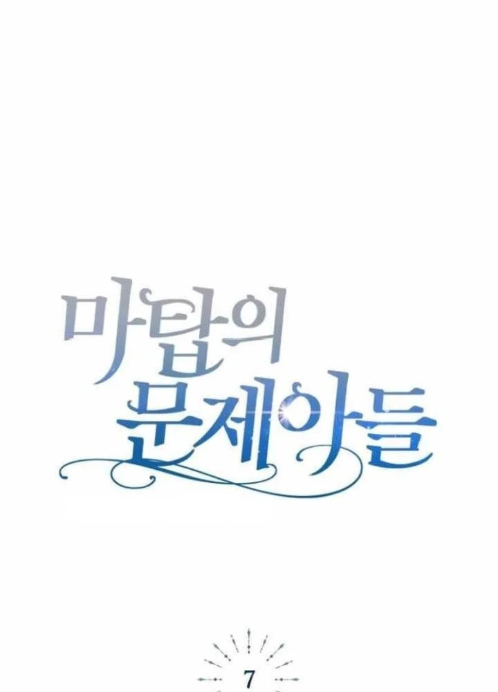 Đứa Con Có Vấn Đề Của Ma Pháp Chapter 7 - Trang 2