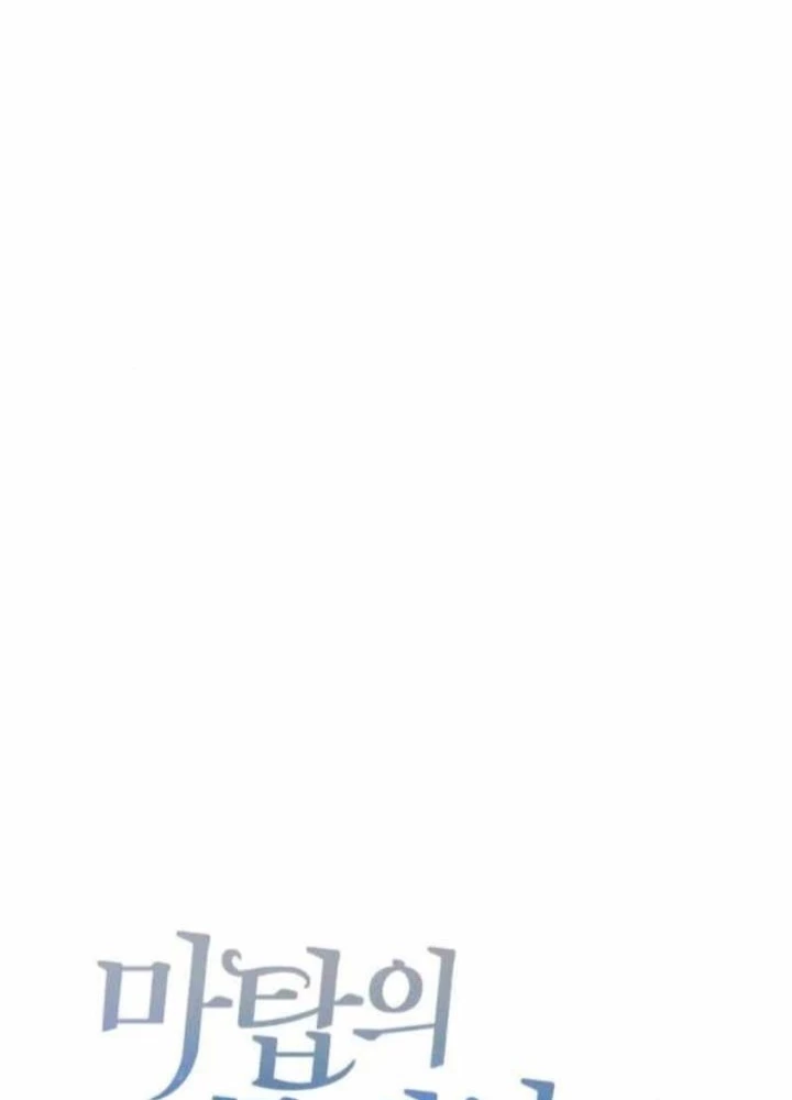 Đứa Con Có Vấn Đề Của Ma Pháp Chapter 9 - Trang 2