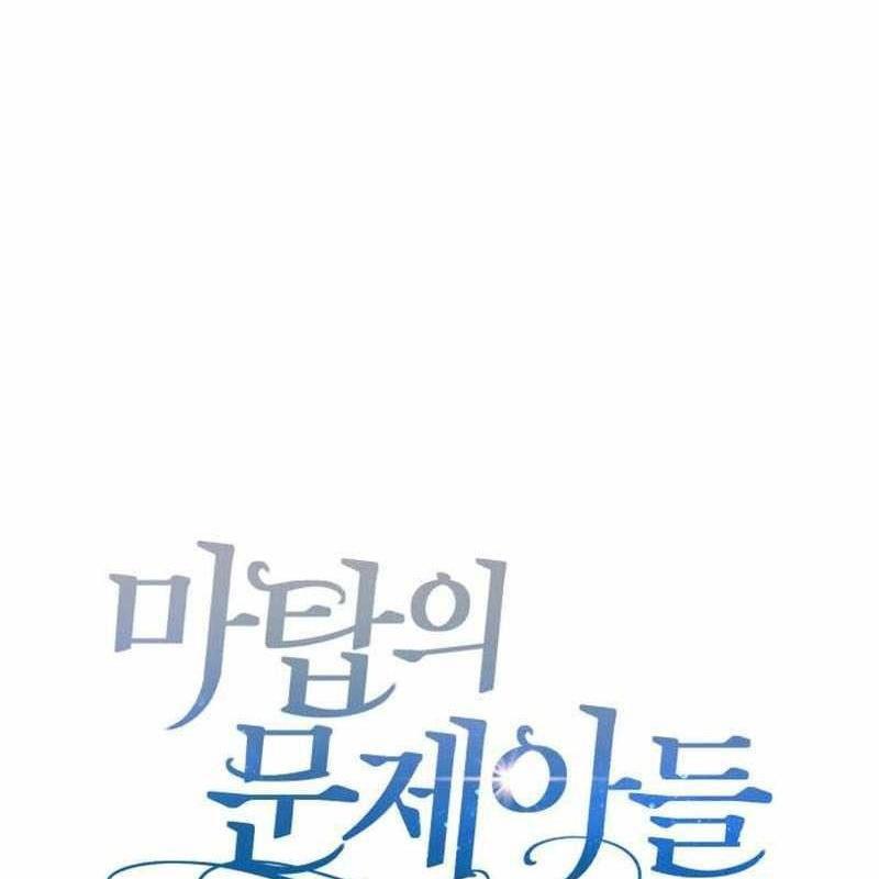 Đứa Con Có Vấn Đề Của Ma Pháp Chapter 12 - Trang 2