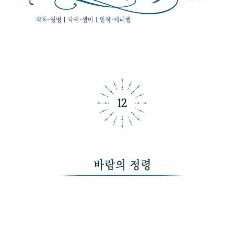 Đứa Con Có Vấn Đề Của Ma Pháp Chapter 12 - Trang 2