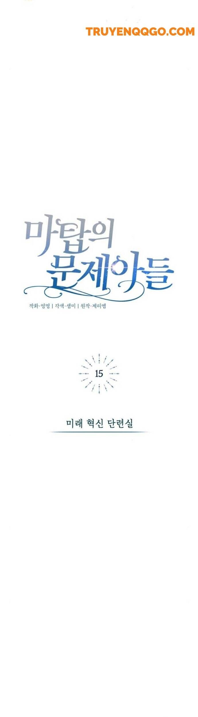 Đứa Con Có Vấn Đề Của Ma Pháp Chapter 15 - Trang 2