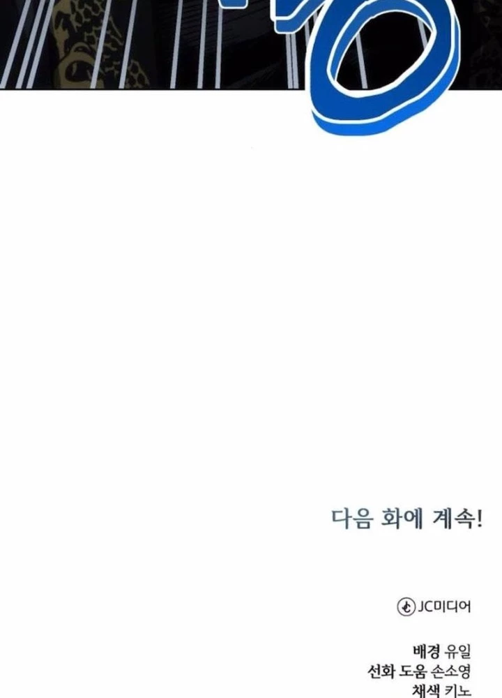 Đứa Con Có Vấn Đề Của Ma Pháp Chapter 21 - Trang 2