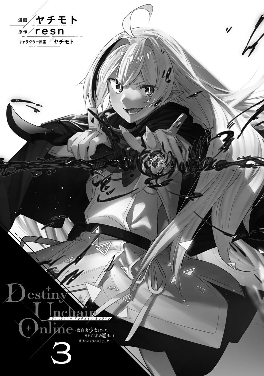 Destiny Unchain Online: Bị Biến Thành Thiếu Nữ Ma Cà Rồng, Tôi Được Biết Đến Với Tên Gọi Chapter 15 - Trang 2