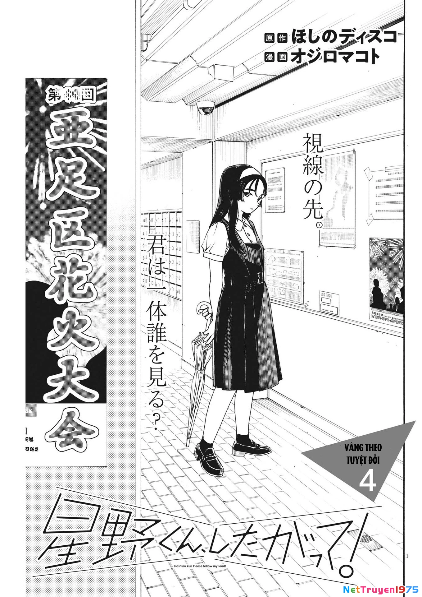 Nghe Lời Tôi Nào Hoshino! Chapter 4 - Trang 2