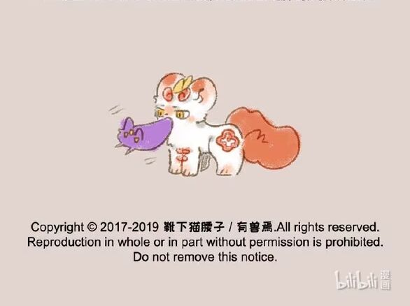Có Linh Thú Chapter 243 - Trang 2
