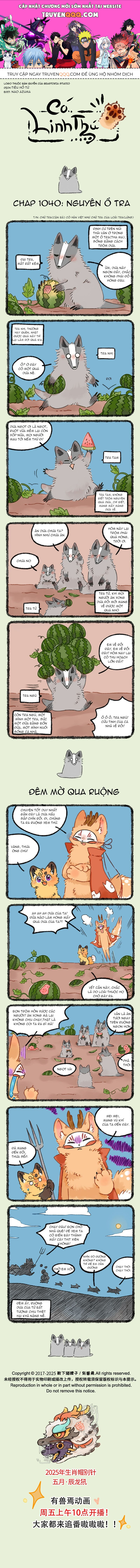 Có Linh Thú Chapter 1040 - Trang 2