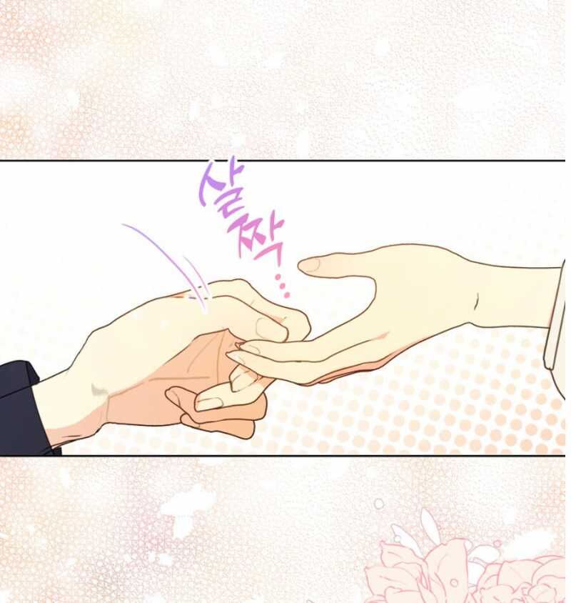 Bệ Hạ,Xin Đừng Giết Tôi!! Chapter 117.2 - Trang 2