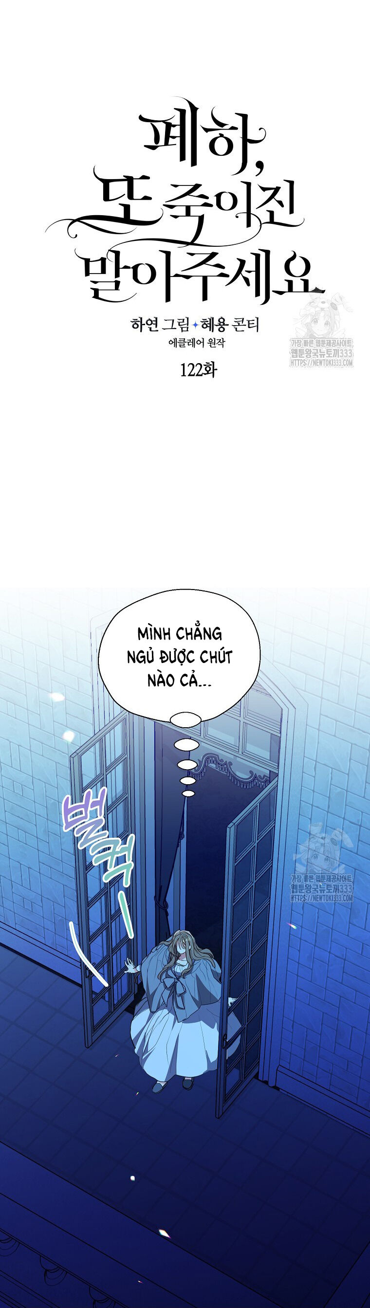 Bệ Hạ,Xin Đừng Giết Tôi!! Chapter 122.1 - Trang 2