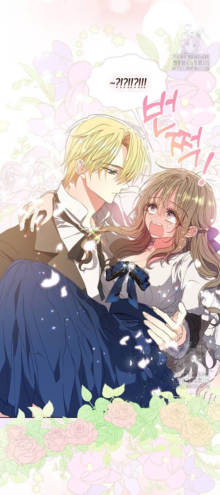 Bệ Hạ,Xin Đừng Giết Tôi!! Chapter 123.2 - Trang 2