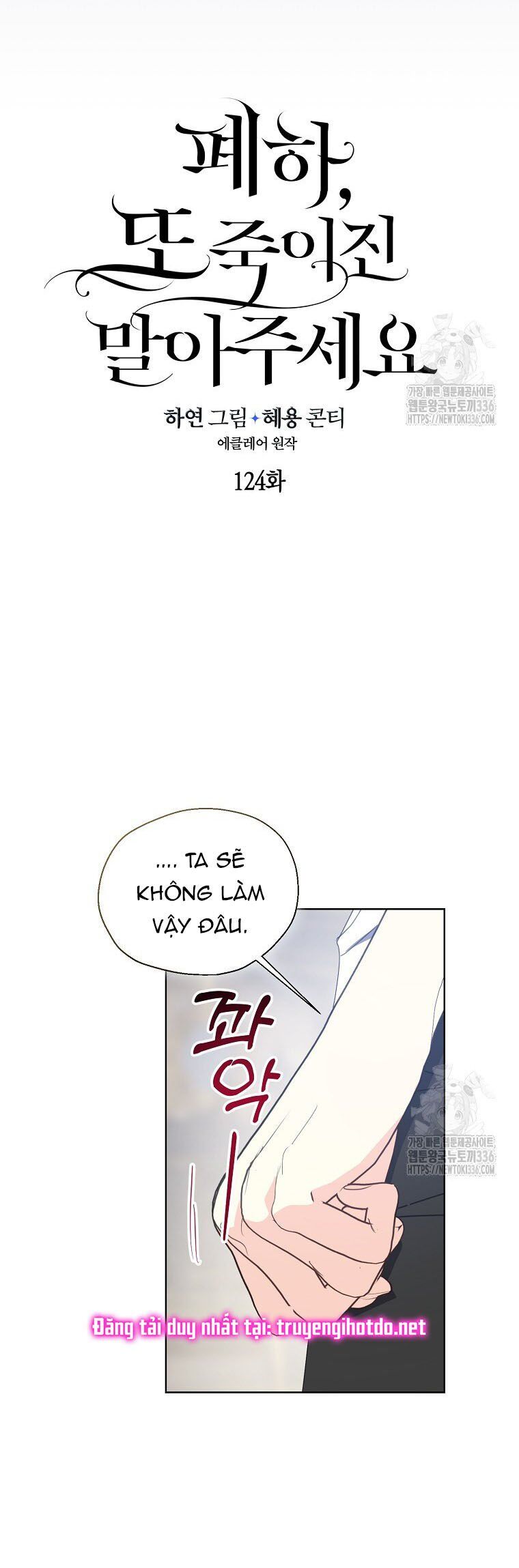 Bệ Hạ,Xin Đừng Giết Tôi!! Chapter 124.1 - Trang 2