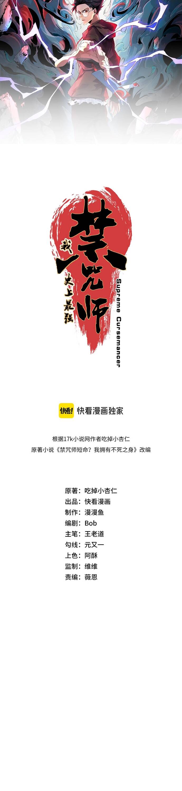 Đệ Nhất Nguyền Sư Chapter 8 - Trang 2