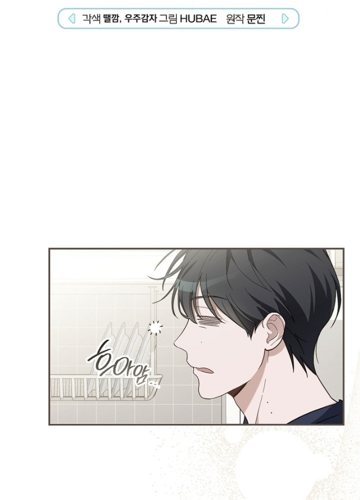 Pd Ngang Tàn Sinh Tồn Với Tư Cách Là Idol Chapter 1 - Trang 2