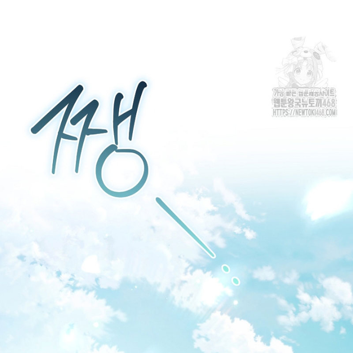 Pd Ngang Tàn Sinh Tồn Với Tư Cách Là Idol Chapter 4 - Trang 2