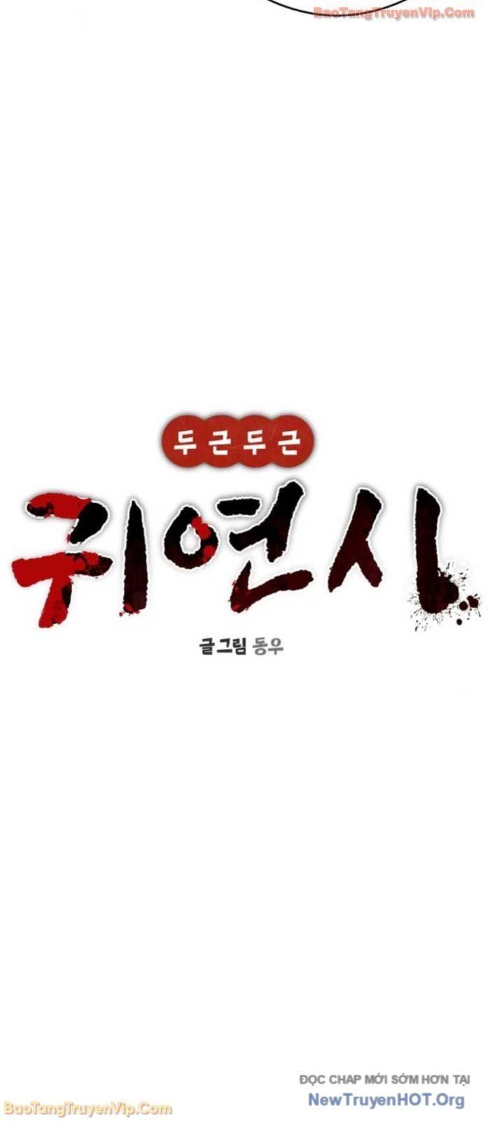 Hẹn Hò Rùng Rợn Chapter 32 - Trang 2