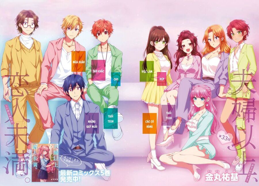 Trên Vợ Chồng, Dưới Người Yêu Chapter 33 - Trang 2