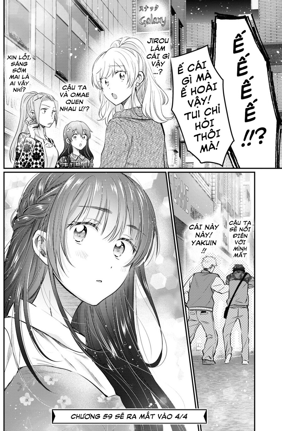 Trên Vợ Chồng, Dưới Người Yêu Chapter 58 - Trang 2