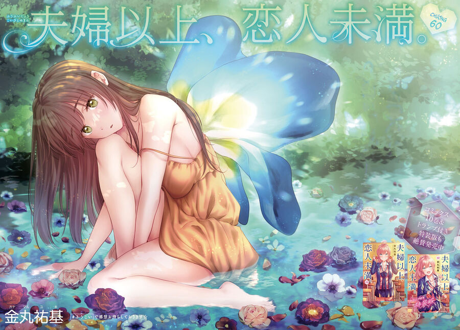 Trên Vợ Chồng, Dưới Người Yêu Chapter 60 - Trang 2