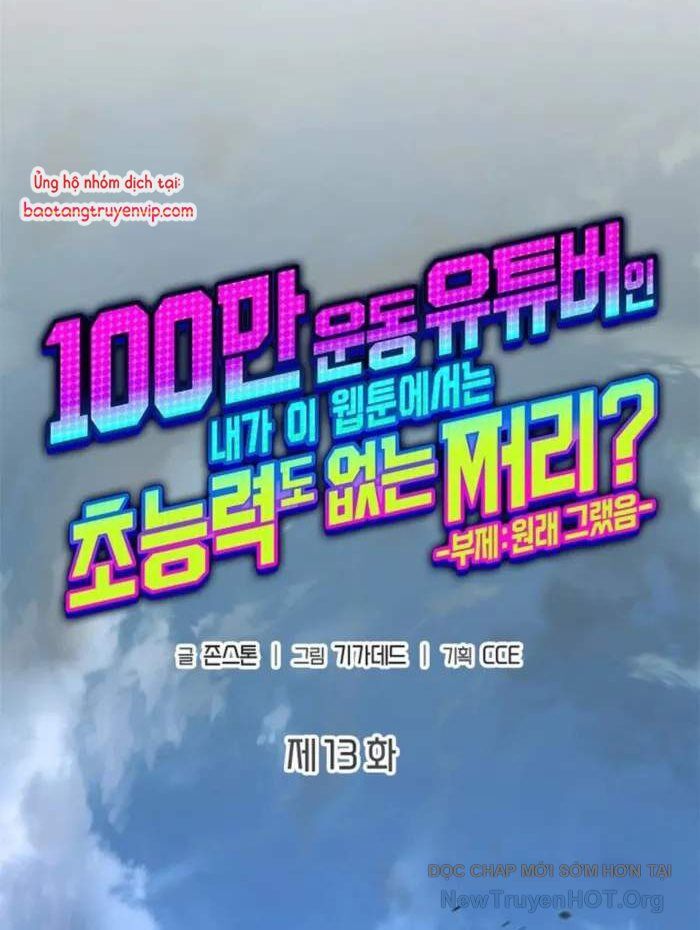 Youtuber Thể Hình Một Triệu Subs Chapter 13 - Trang 2