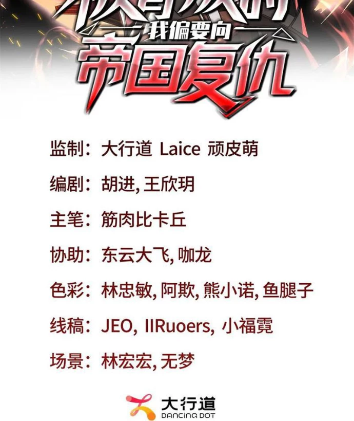 Sự Báo Thù Của Hiệp Sĩ Mạnh Nhất Bị Phản Bội Chapter 26 - Trang 2