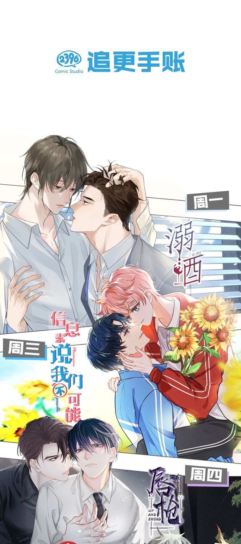 Tin Tức Tố Nói Chúng Ta Không Có Khả Năng Chapter 99 - Trang 2