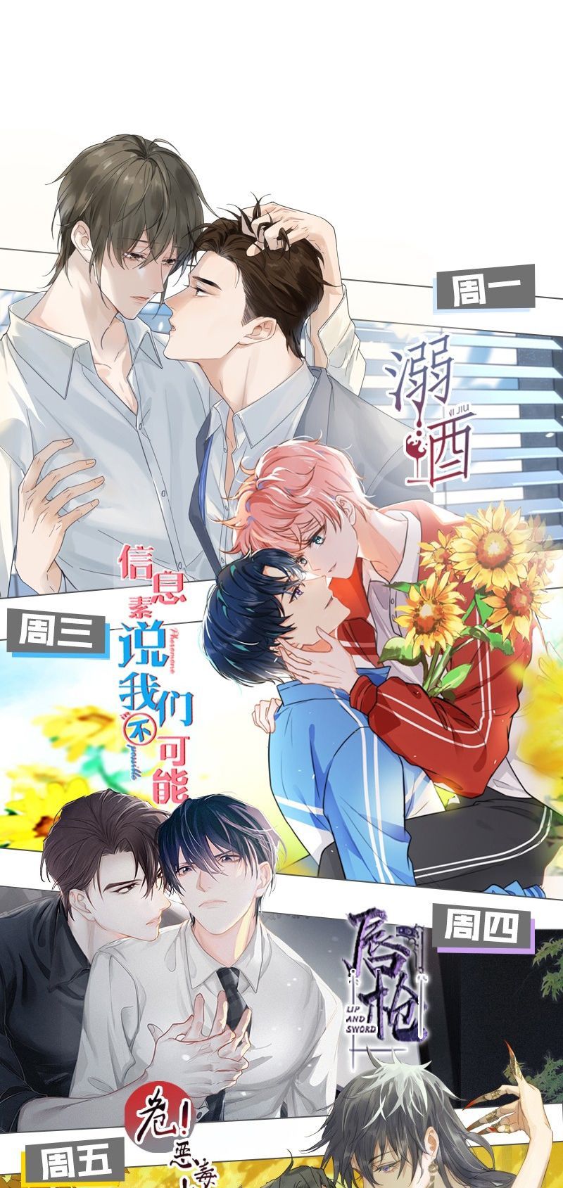 Tin Tức Tố Nói Chúng Ta Không Có Khả Năng Chapter 105 - Trang 2