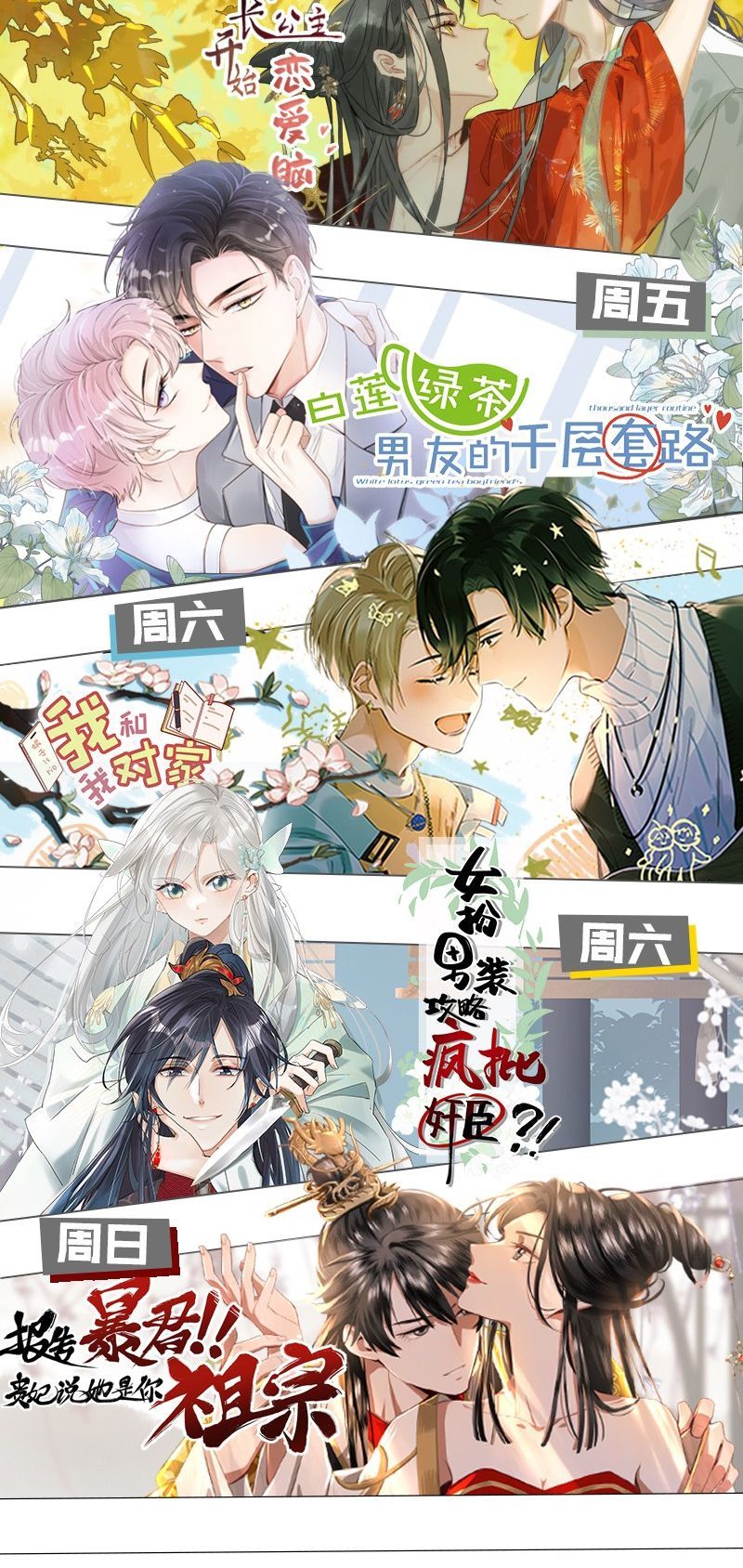 Tin Tức Tố Nói Chúng Ta Không Có Khả Năng Chapter 105 - Trang 2