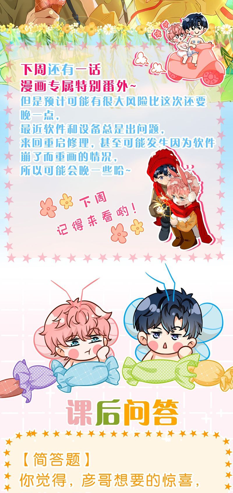 Tin Tức Tố Nói Chúng Ta Không Có Khả Năng Chapter 106 - Trang 2