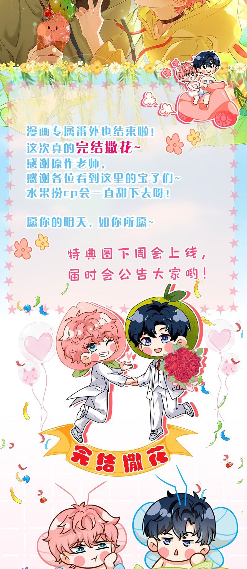 Tin Tức Tố Nói Chúng Ta Không Có Khả Năng Chapter 107 - Trang 2