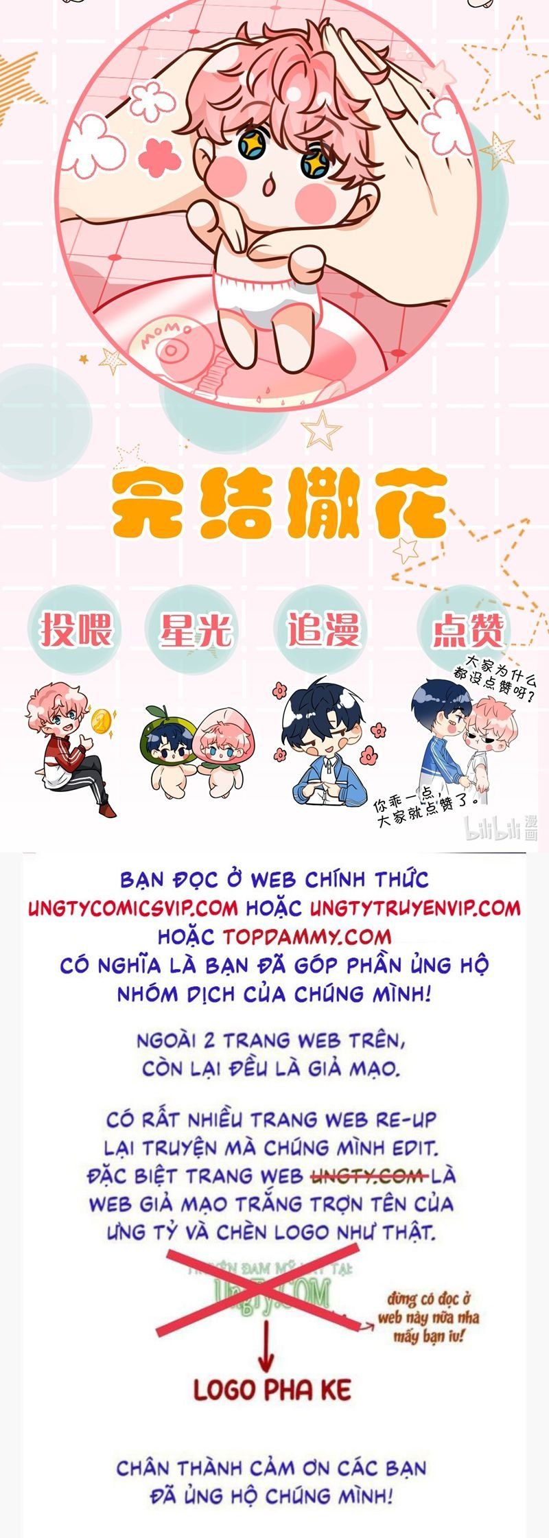 Tin Tức Tố Nói Chúng Ta Không Có Khả Năng Chapter 107 - Trang 2