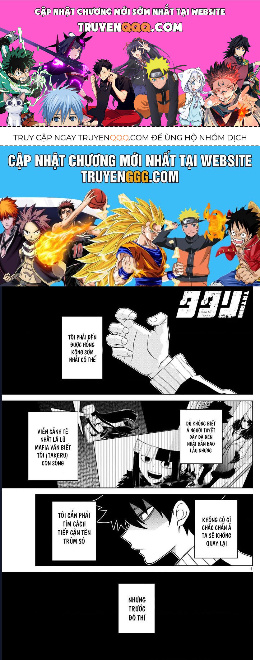 Tatari Chapter 5 - Trang 2