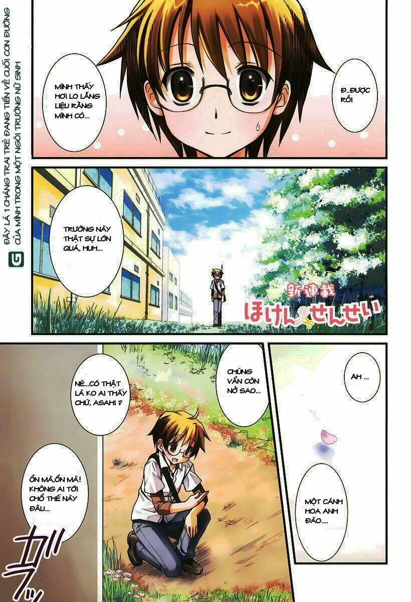 Hoken No Sensei Chapter 1 - Trang 2