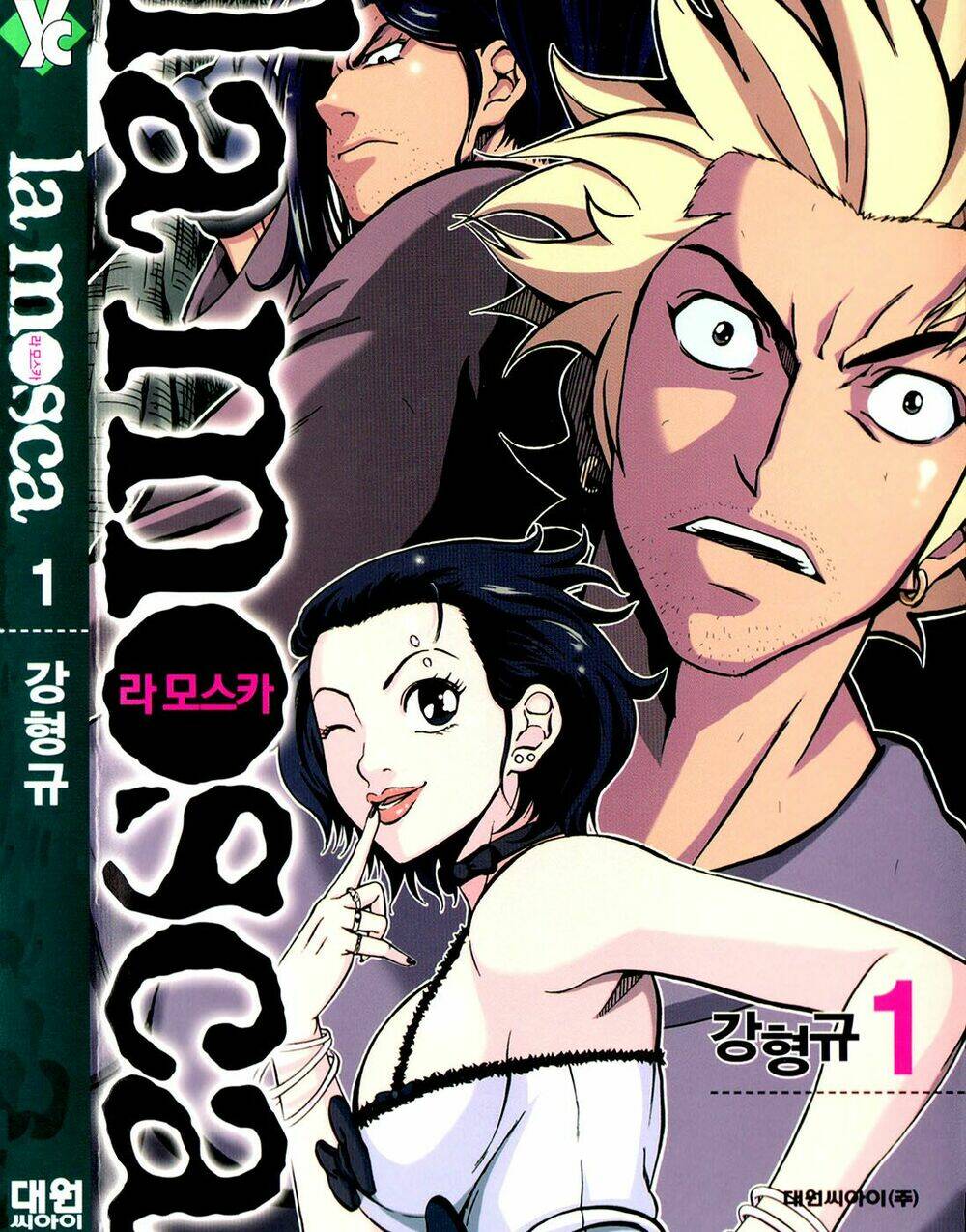 La Mosca Chapter 3 - Trang 2