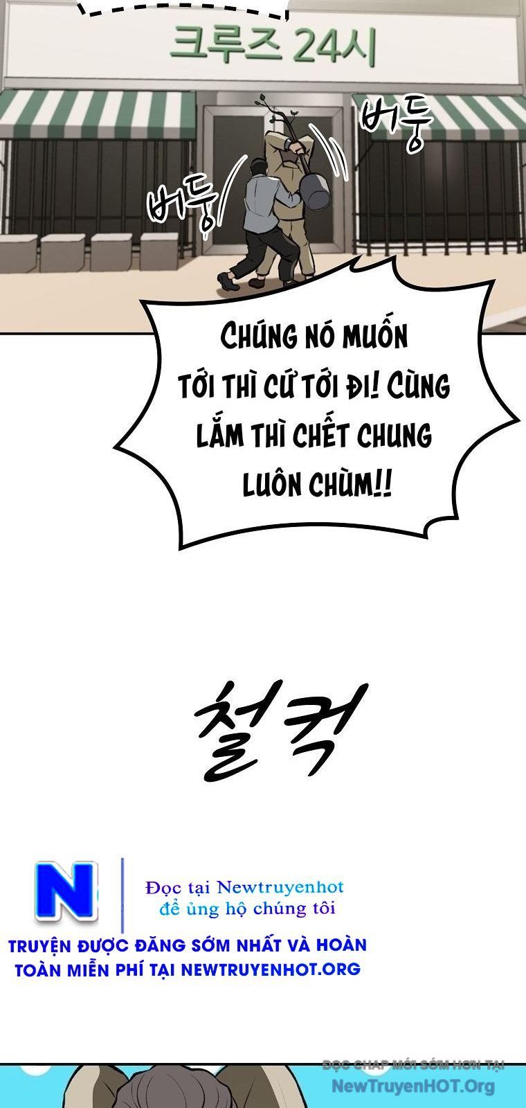Du Thuyền Định Mệnh Chapter 8 - Trang 2