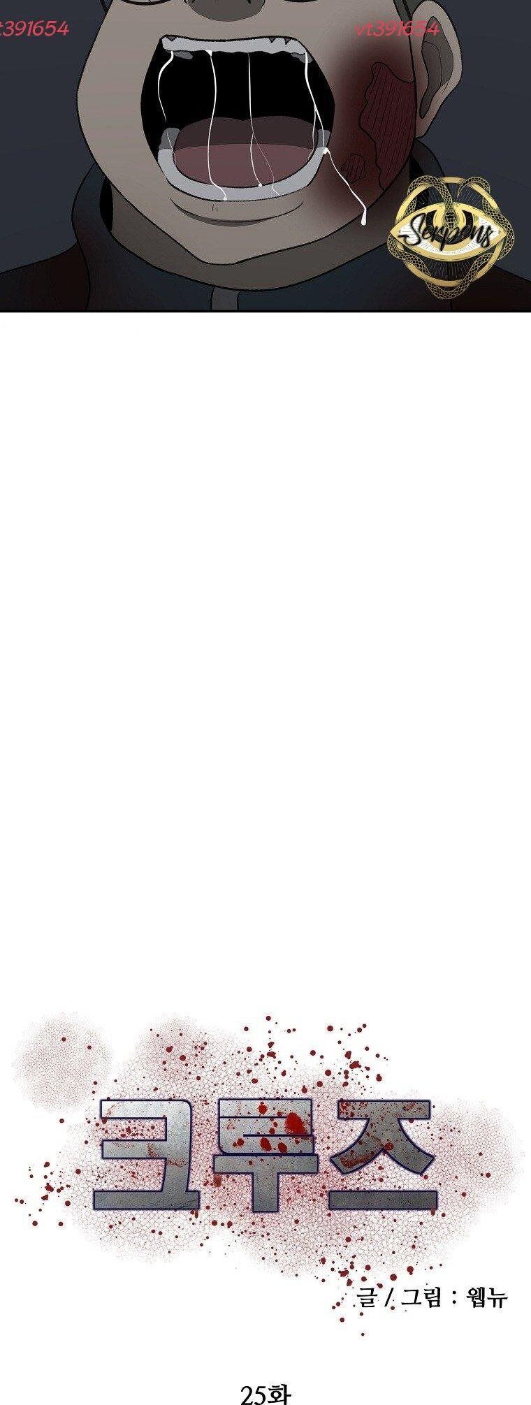 Du Thuyền Định Mệnh Chapter 25 - Trang 2