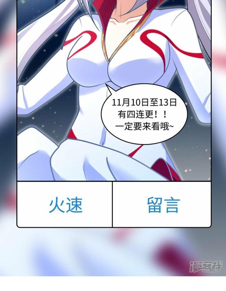 Chiến Hạm Của Ta Có Thể Thăng Cấp Chapter 29 - Trang 2