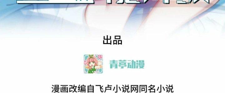 Chiến Hạm Của Ta Có Thể Thăng Cấp Chapter 31 - Trang 2