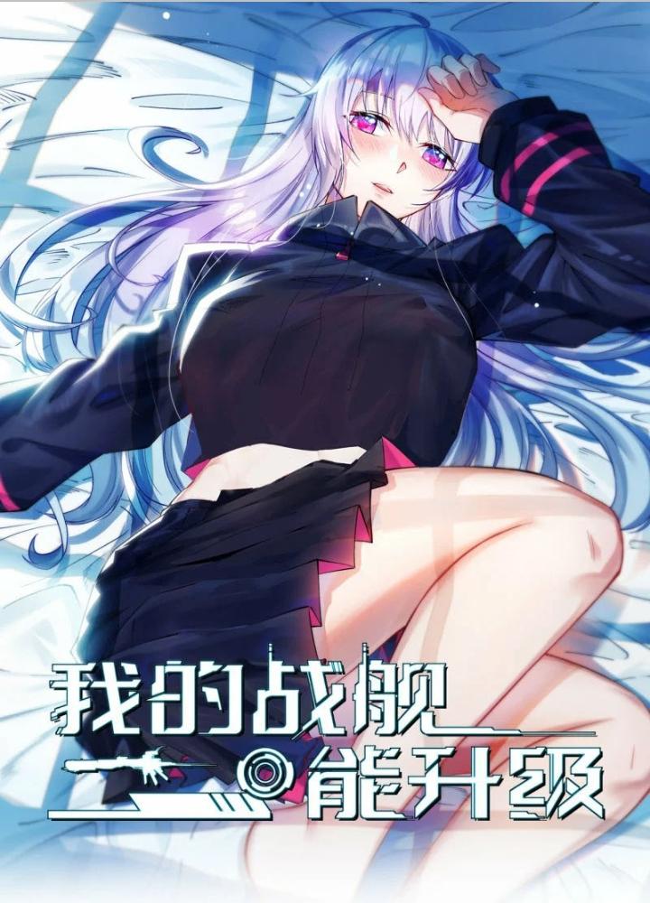 Chiến Hạm Của Ta Có Thể Thăng Cấp Chapter 33 - Trang 2