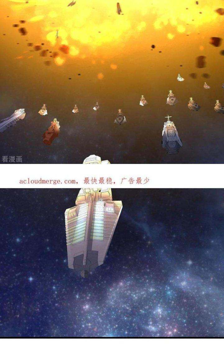 Chiến Hạm Của Ta Có Thể Thăng Cấp Chapter 61 - Trang 2