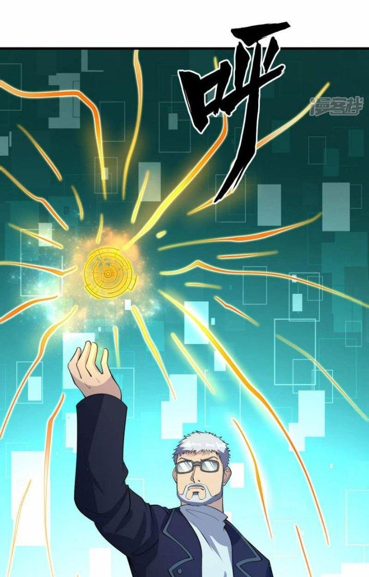 Chiến Hạm Của Ta Có Thể Thăng Cấp Chapter 72 - Trang 2