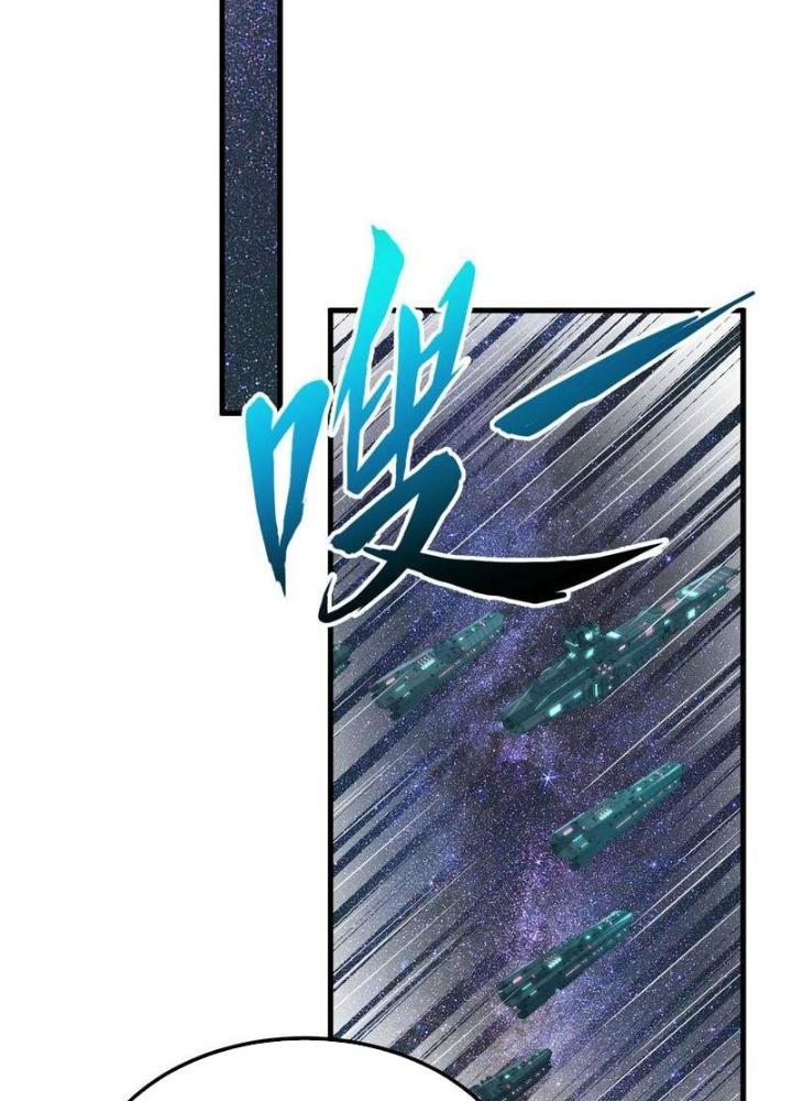 Chiến Hạm Của Ta Có Thể Thăng Cấp Chapter 79 - Trang 2