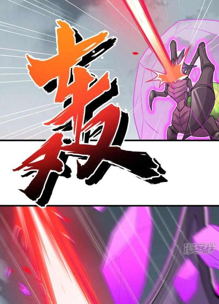 Chiến Hạm Của Ta Có Thể Thăng Cấp Chapter 81 - Trang 2