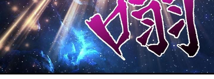 Chiến Hạm Của Ta Có Thể Thăng Cấp Chapter 82 - Trang 2