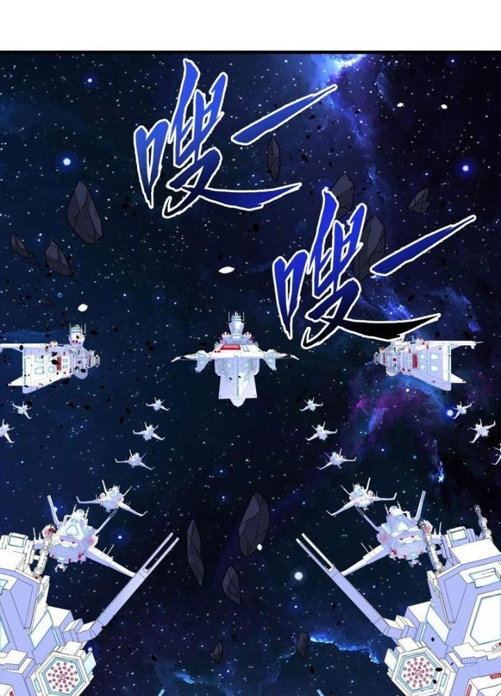 Chiến Hạm Của Ta Có Thể Thăng Cấp Chapter 89 - Trang 2