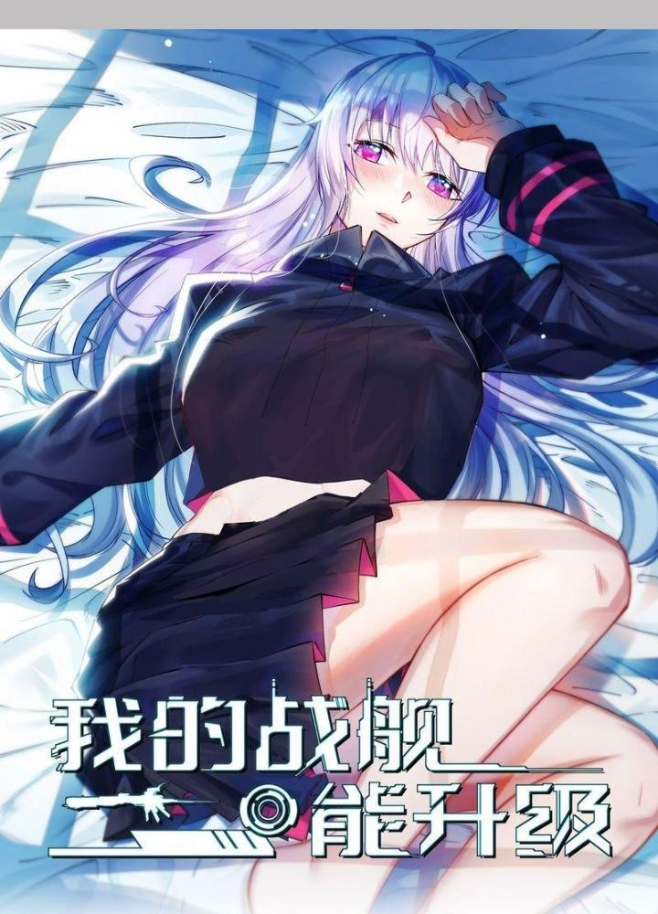 Chiến Hạm Của Ta Có Thể Thăng Cấp Chapter 99 - Trang 2